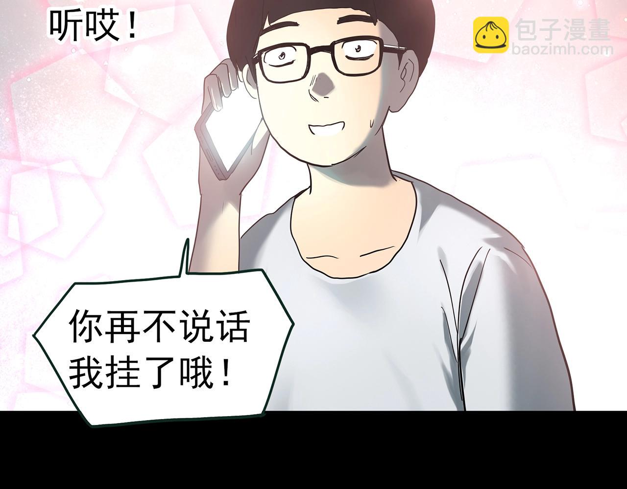第420话 未来对象的电话21