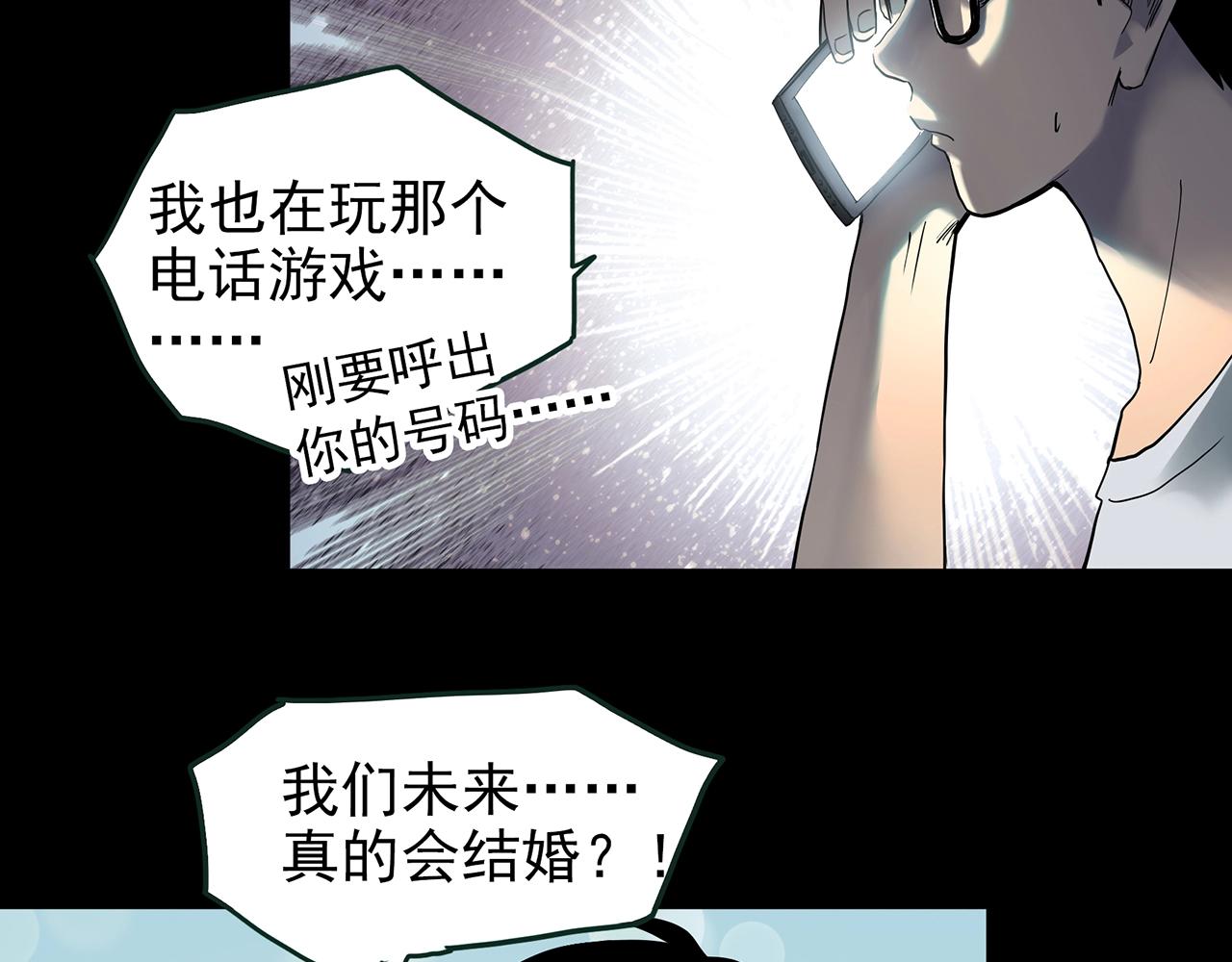 第420话 未来对象的电话24