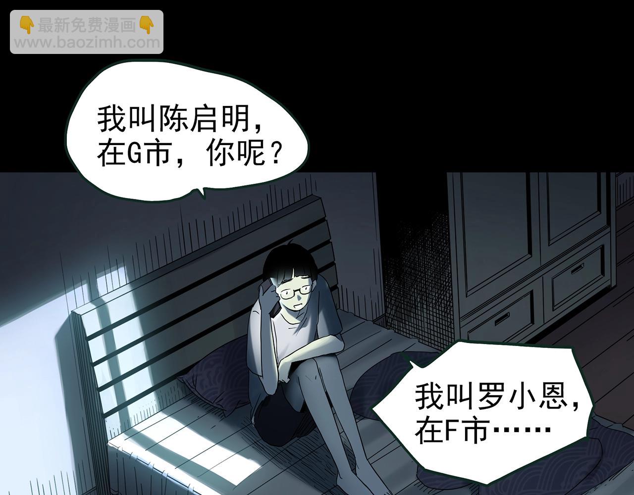 第420话 未来对象的电话26