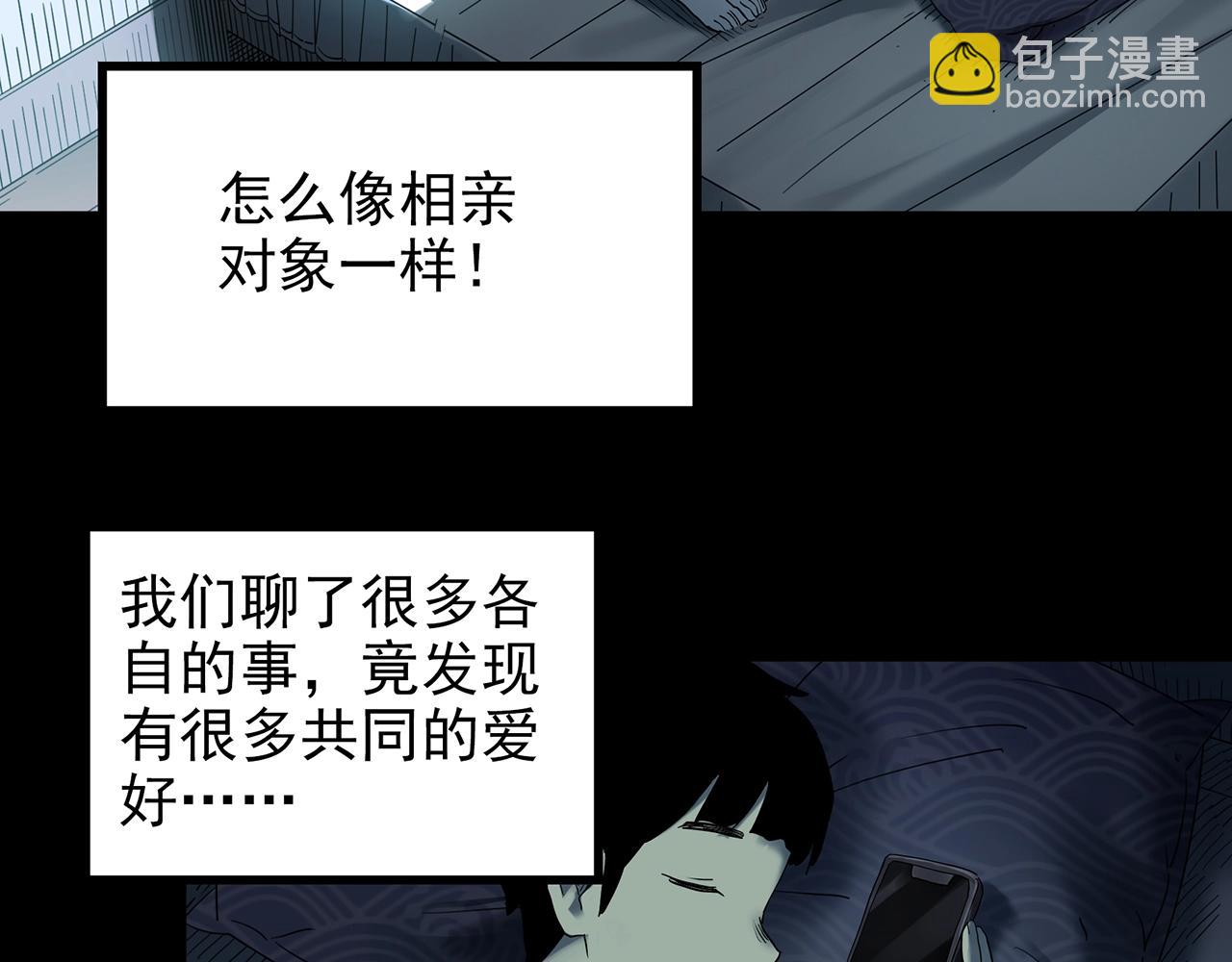 第420话 未来对象的电话27