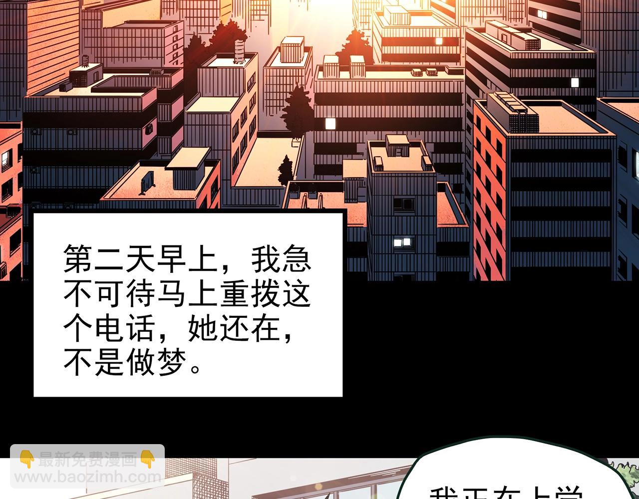 第420话 未来对象的电话29