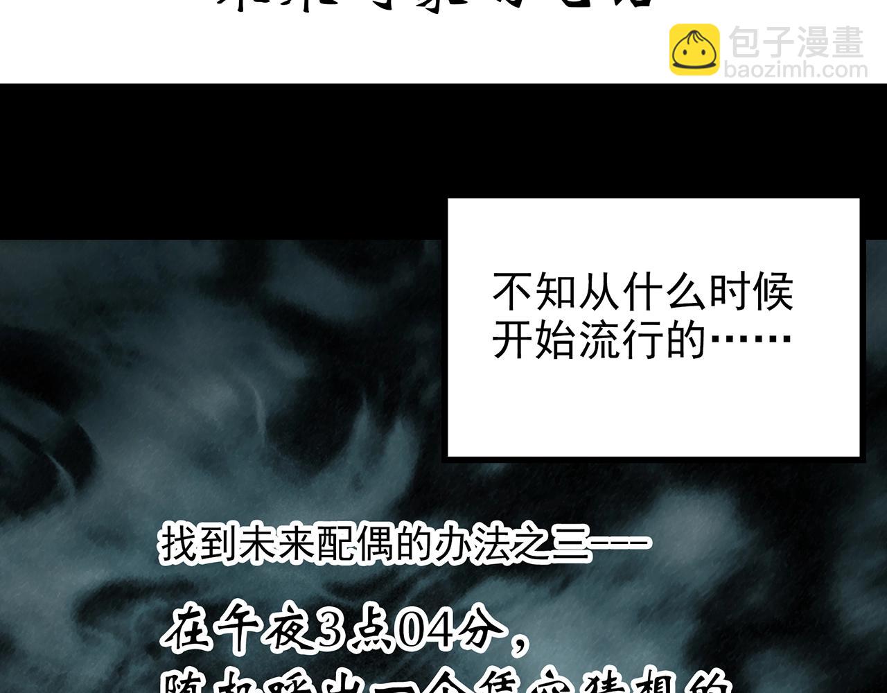 第420话 未来对象的电话3