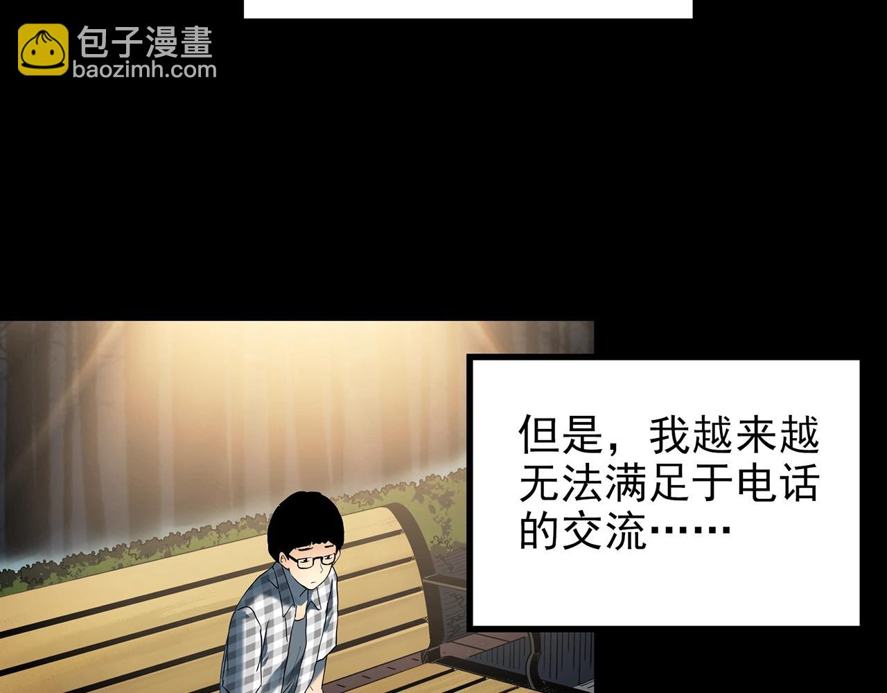第420话 未来对象的电话36