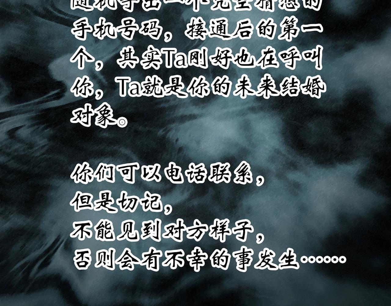 第420话 未来对象的电话4