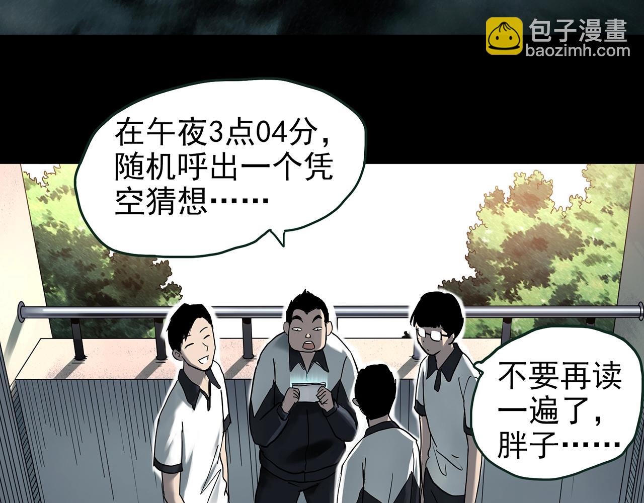 第420话 未来对象的电话5