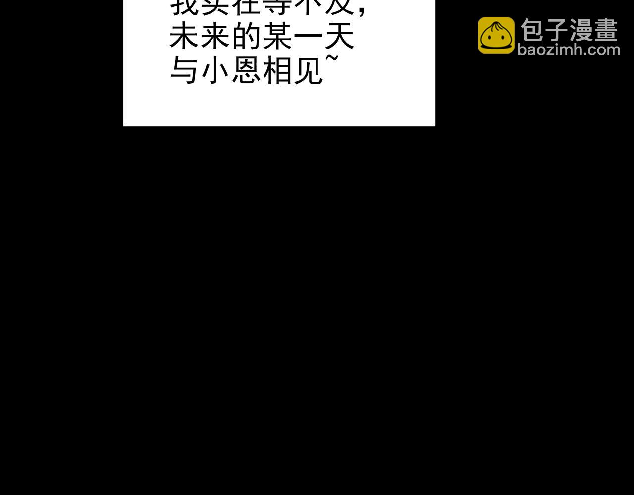第420话 未来对象的电话52