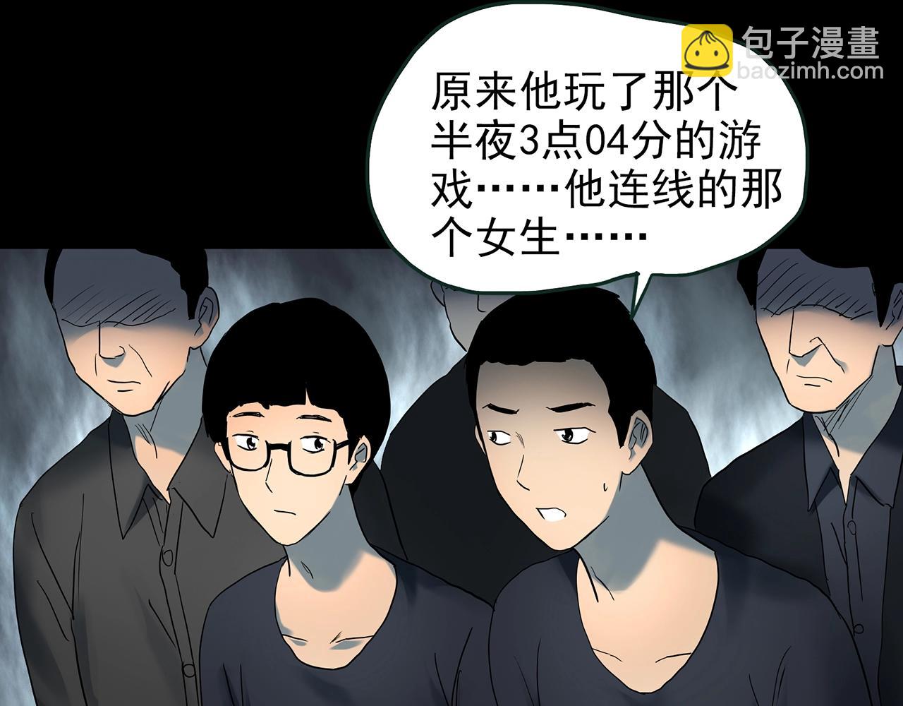 第420话 未来对象的电话54