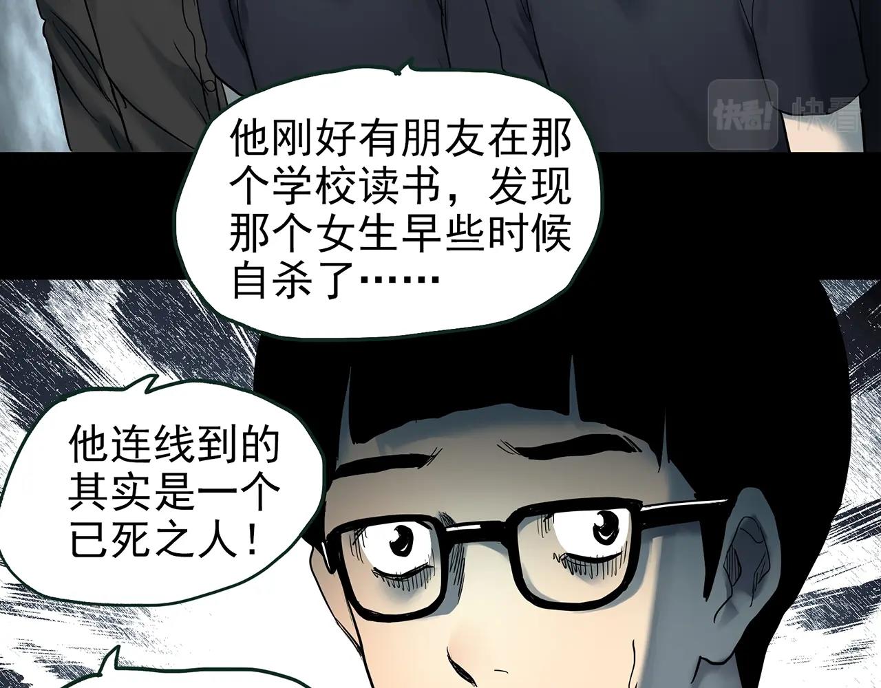 第420话 未来对象的电话55