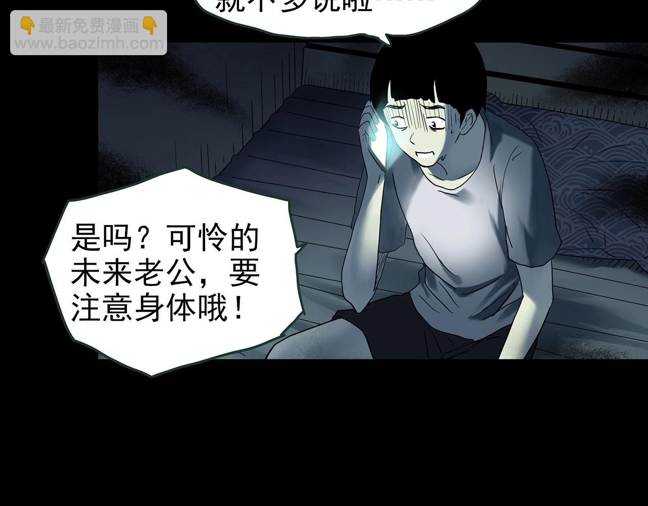 第420话 未来对象的电话70