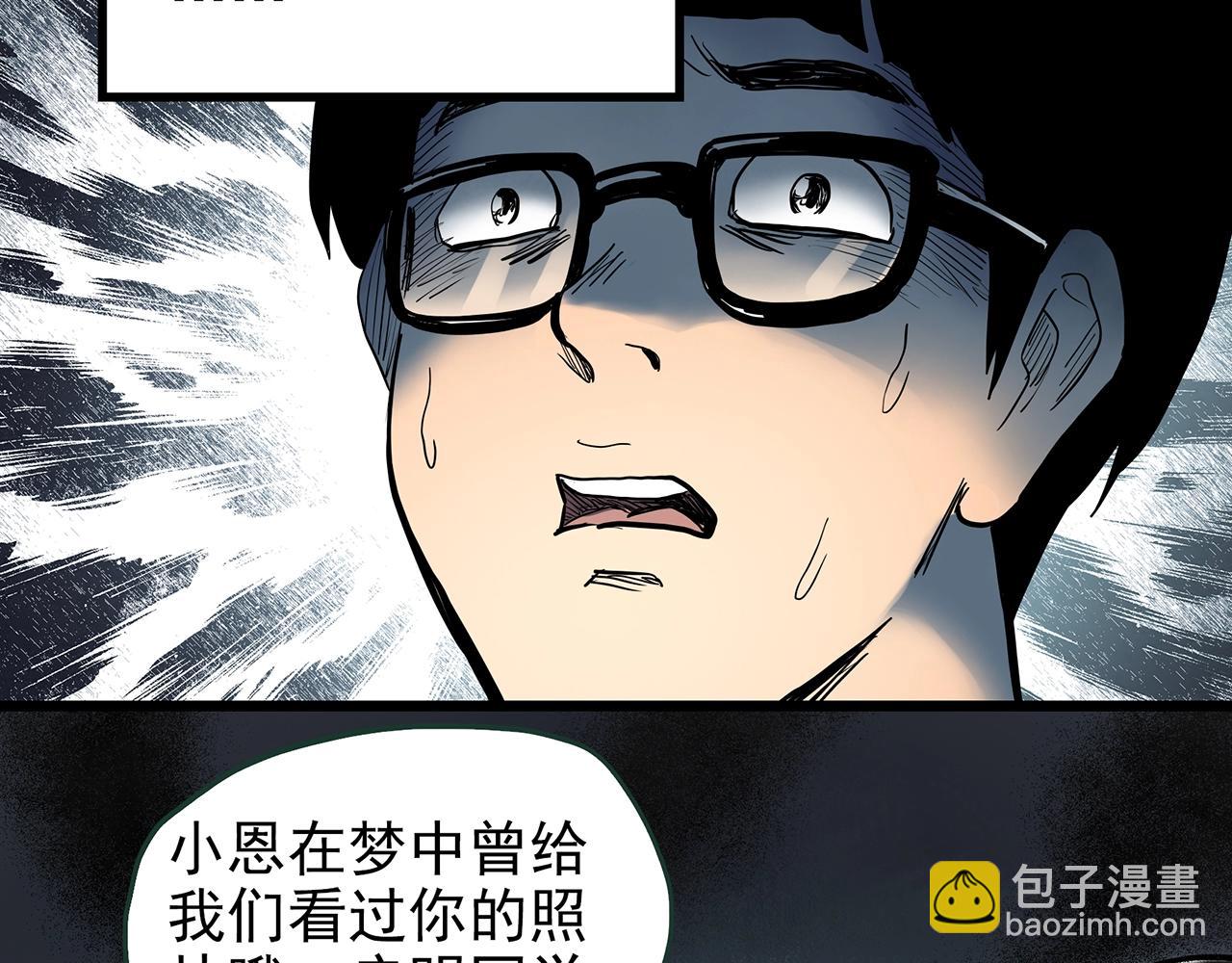 第420话 未来对象的电话78
