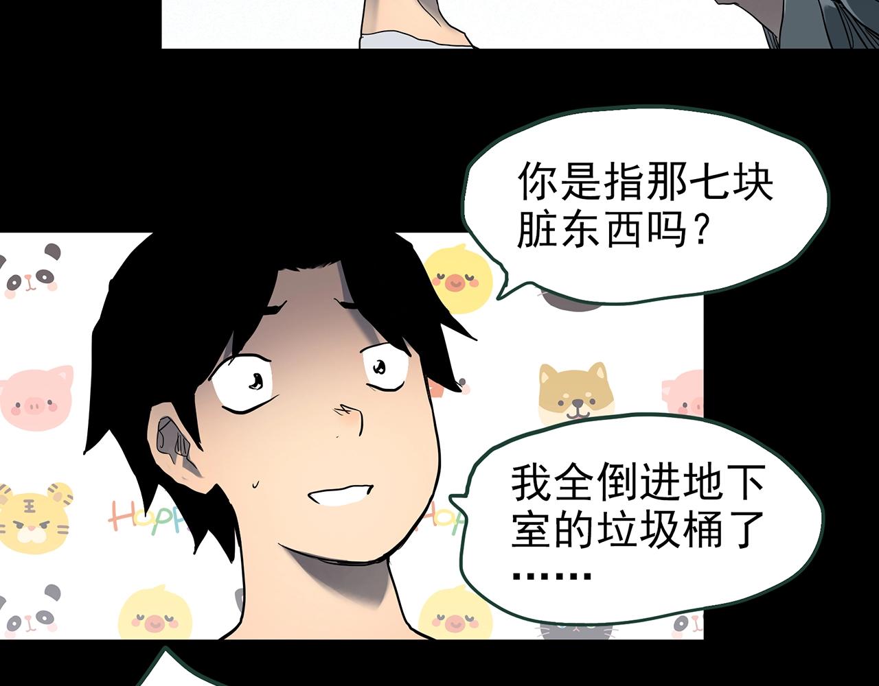 第421话 咒箱102