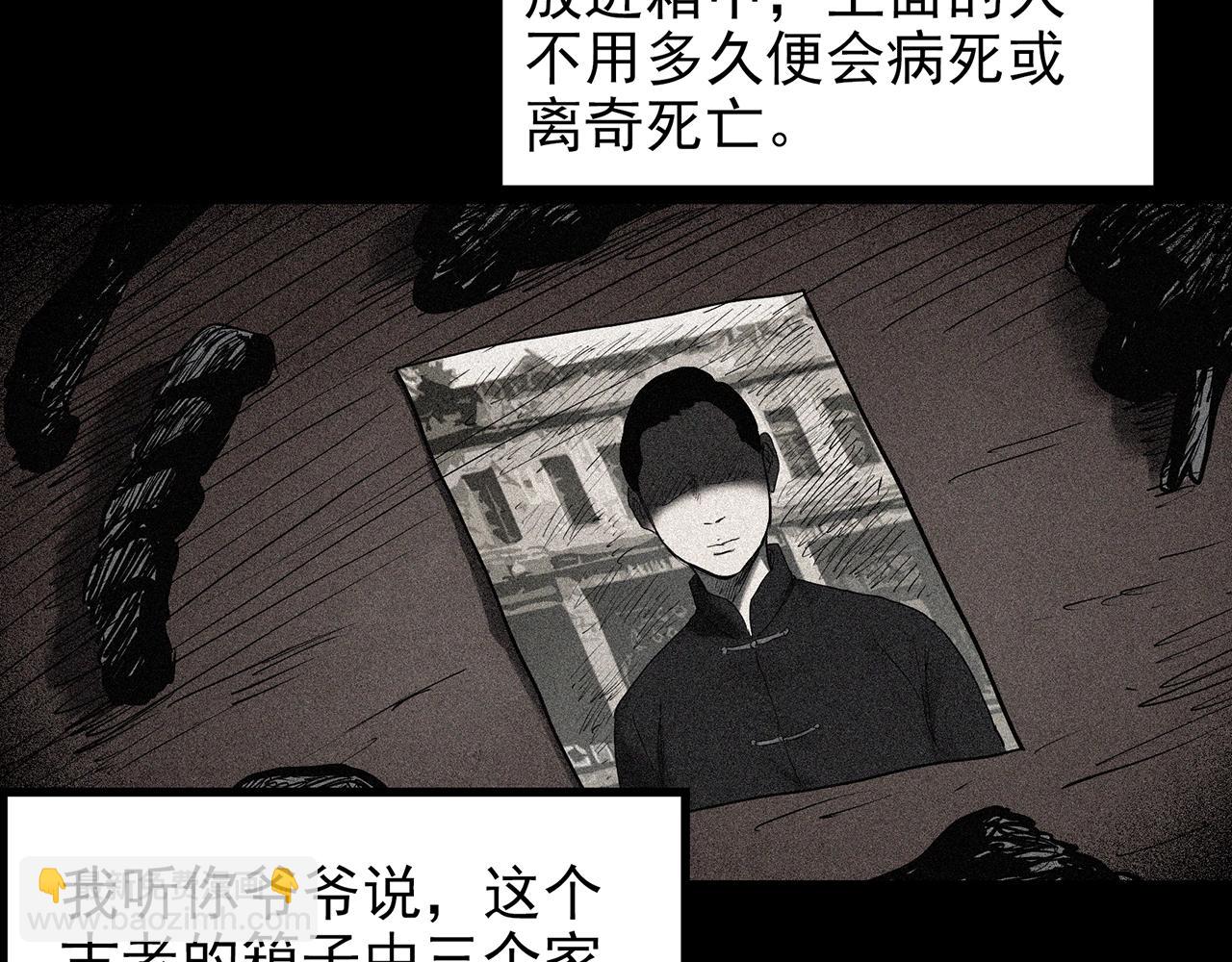 第421话 咒箱104