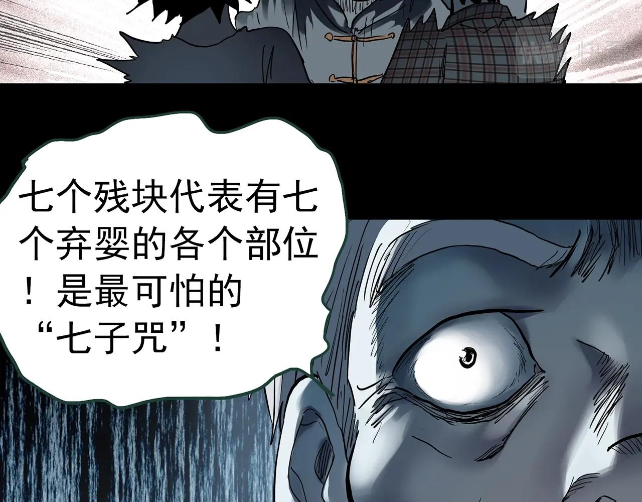 第421话 咒箱108