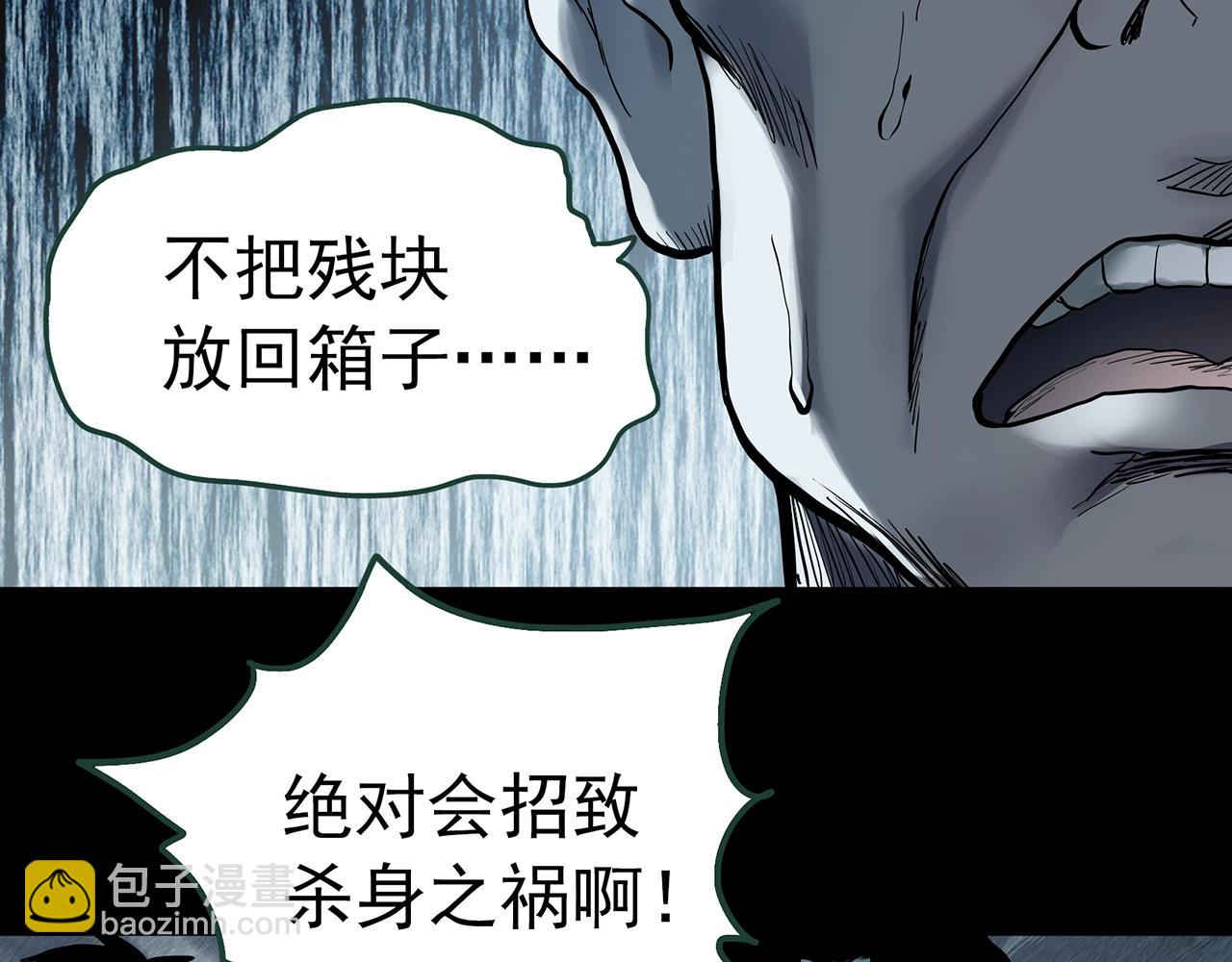 第421话 咒箱109