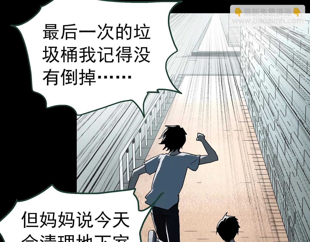 第421话 咒箱111