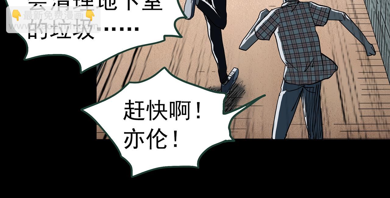 第421话 咒箱112