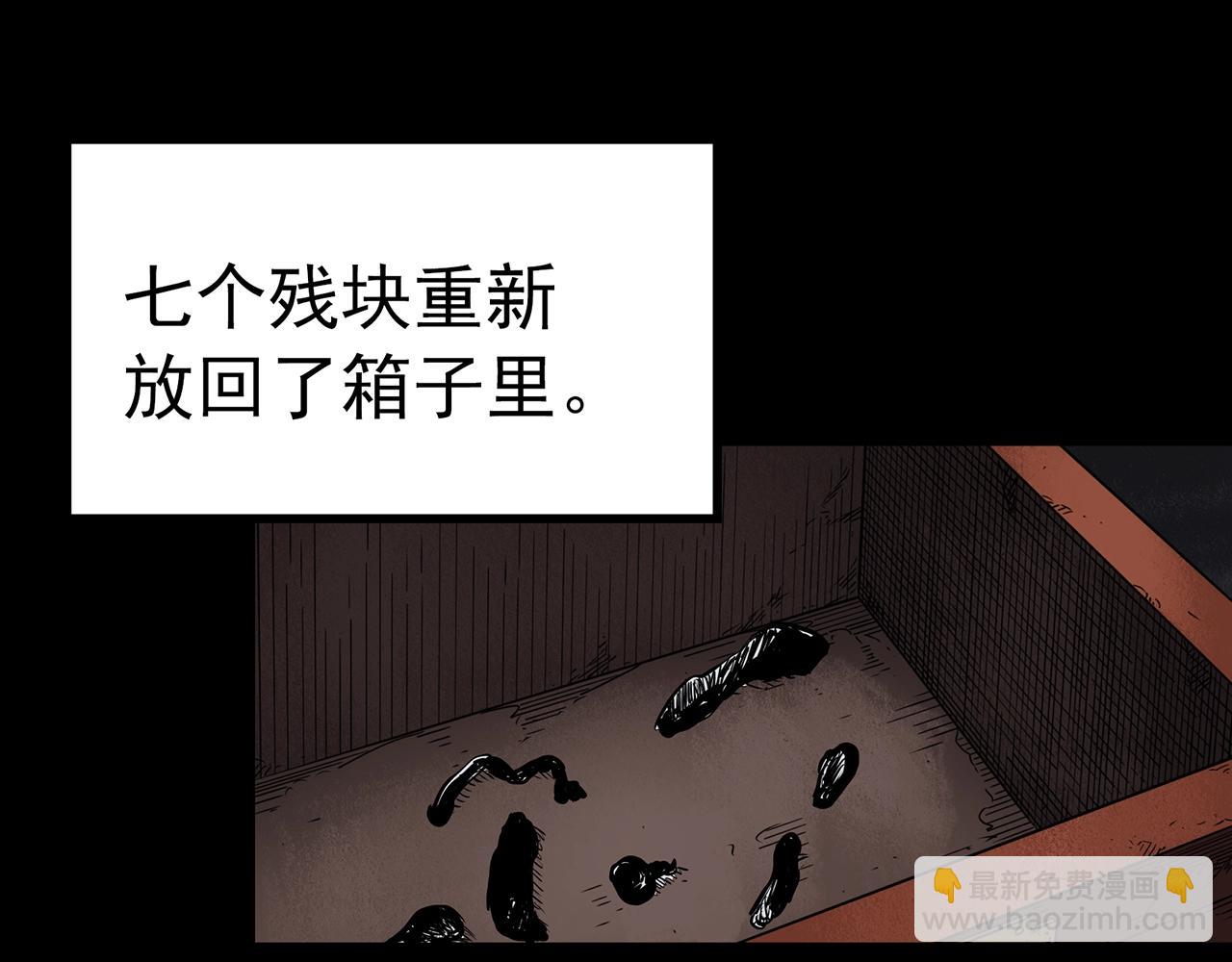 第421话 咒箱117