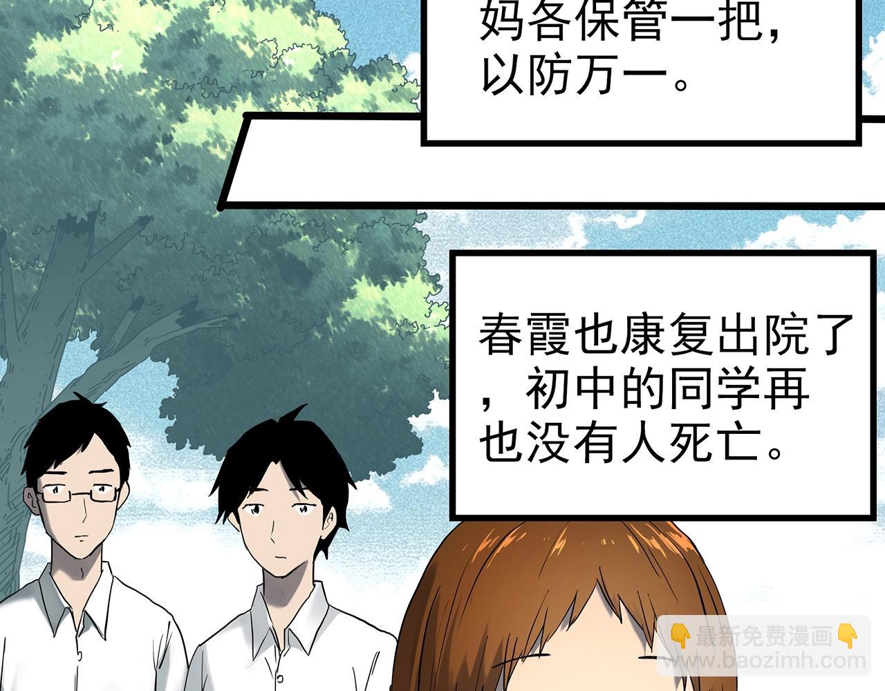 第421话 咒箱120