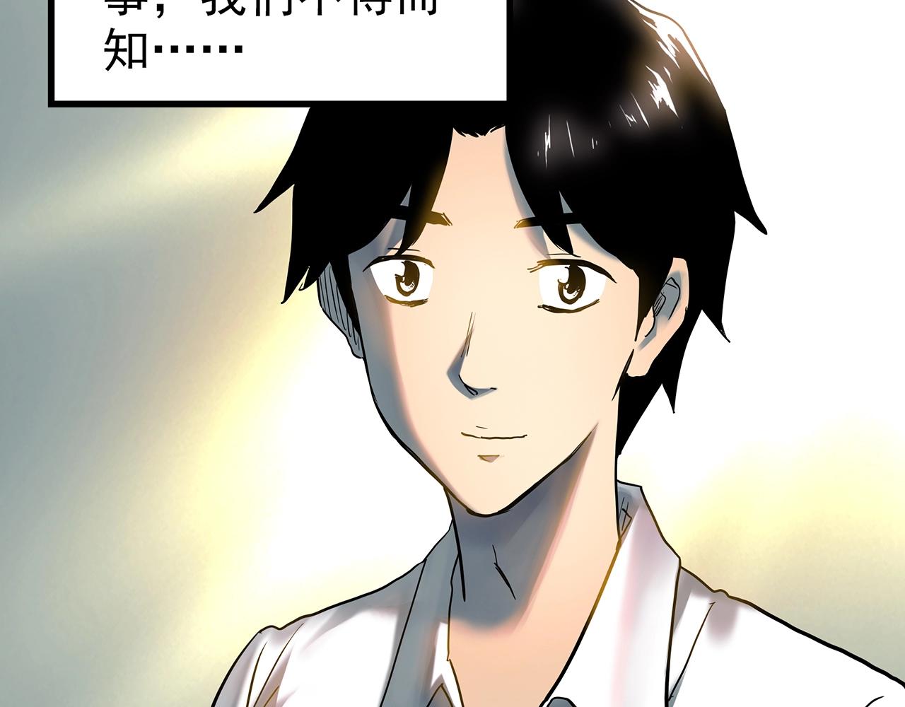 第421话 咒箱122