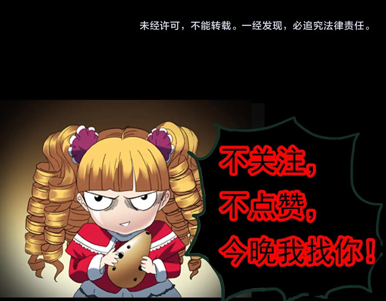 第421话 咒箱131