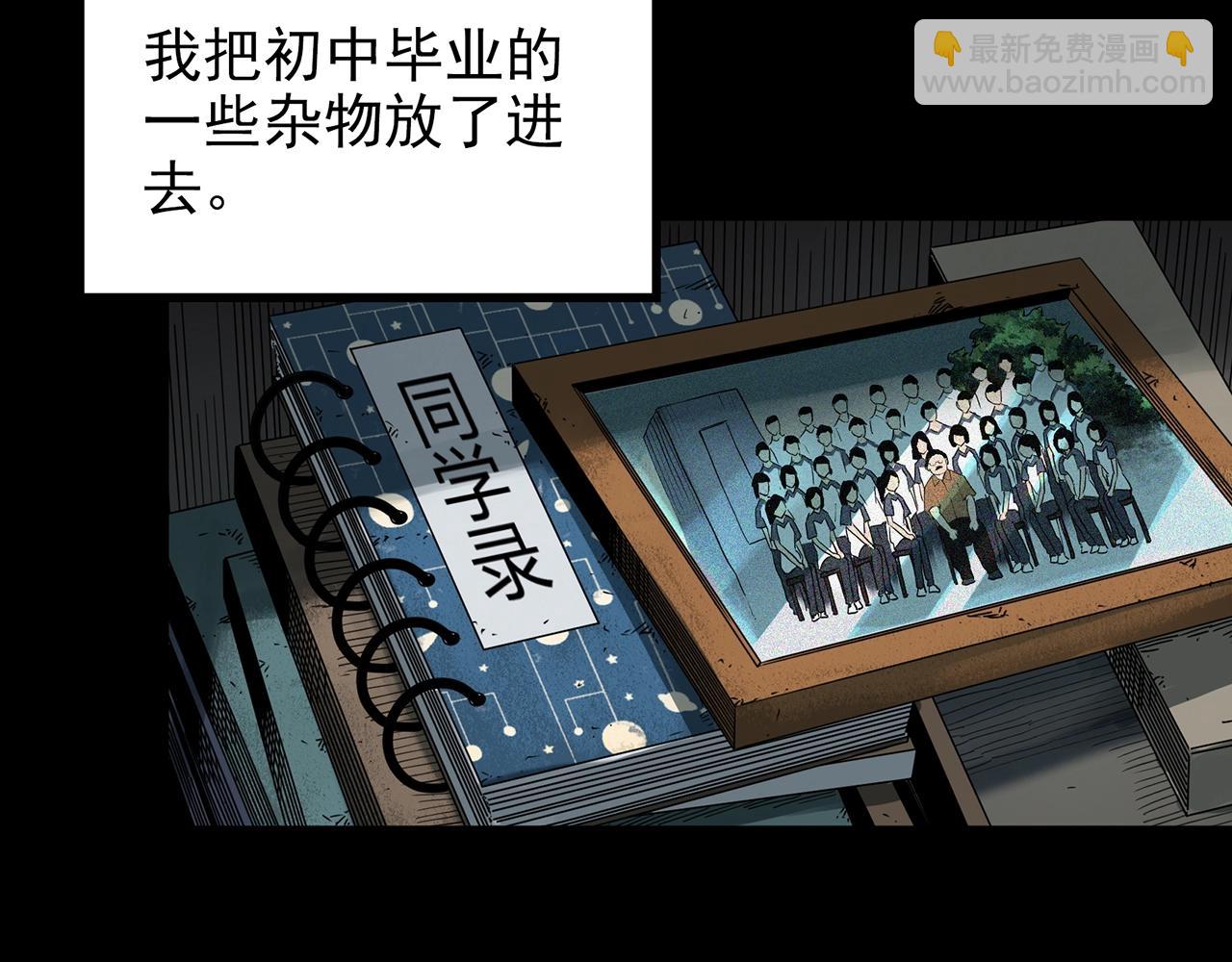 第421话 咒箱16