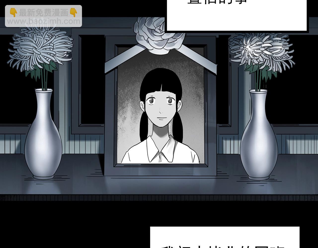 第421话 咒箱25