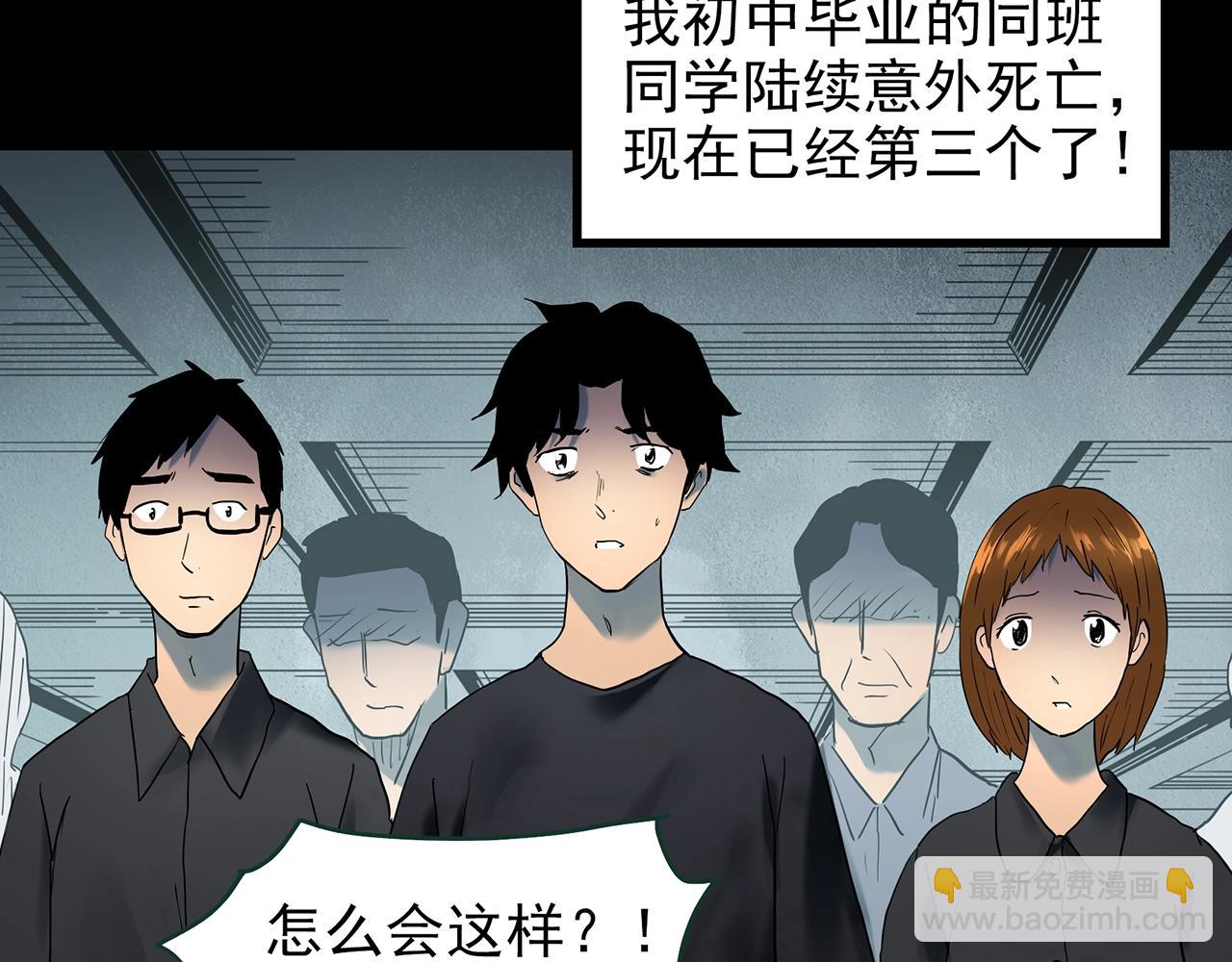 第421话 咒箱26