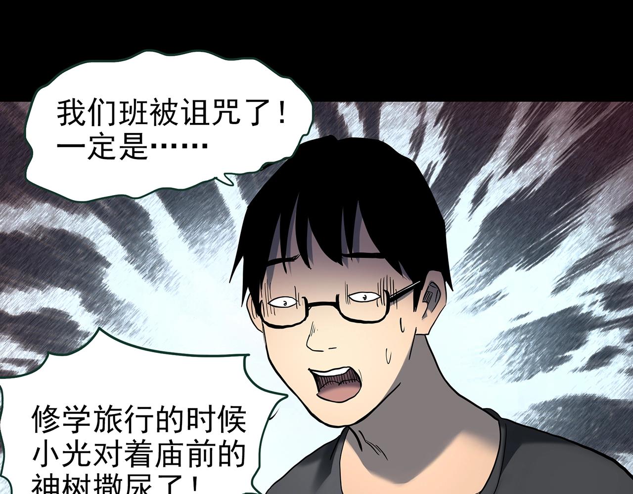 第421话 咒箱28