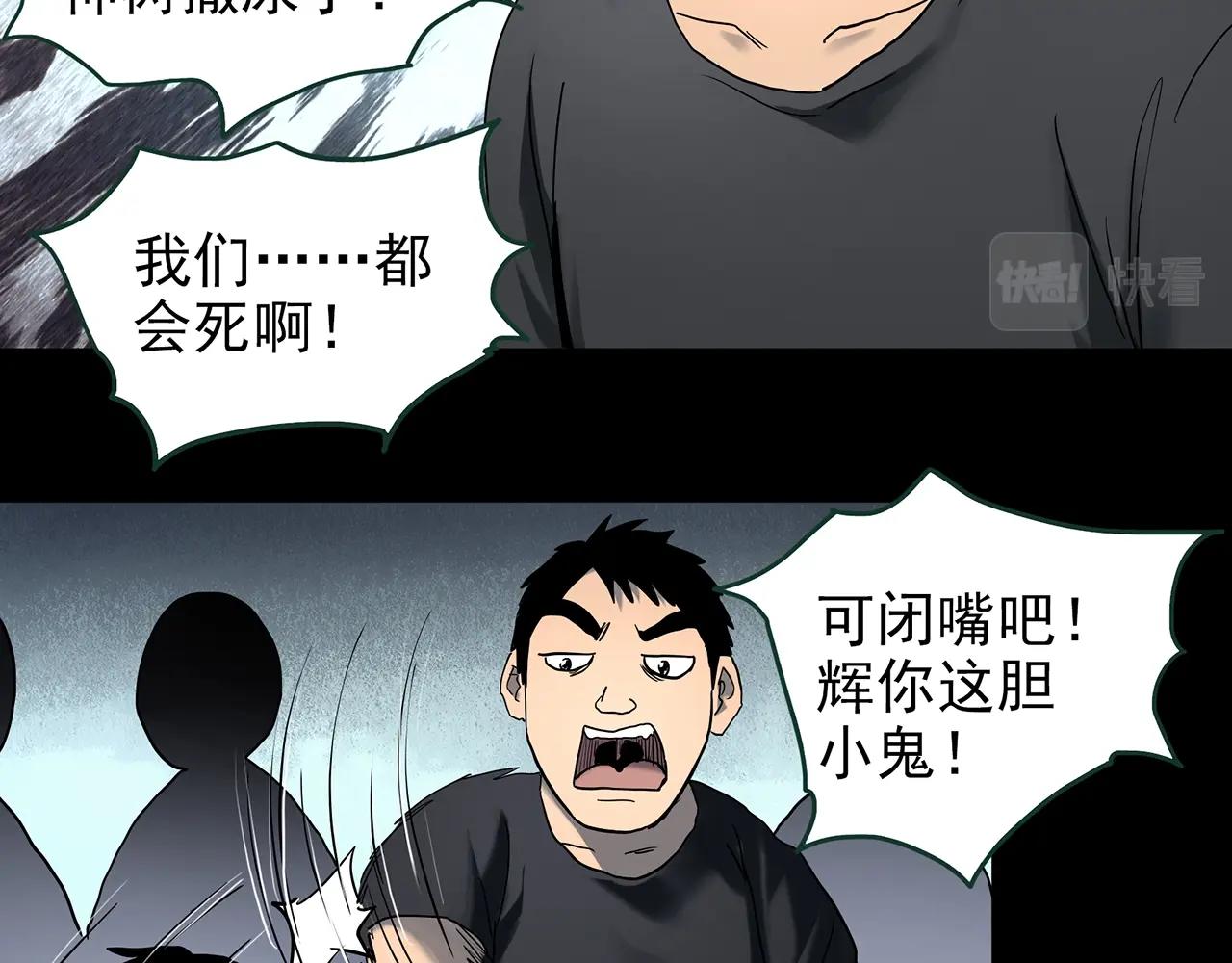 第421话 咒箱29