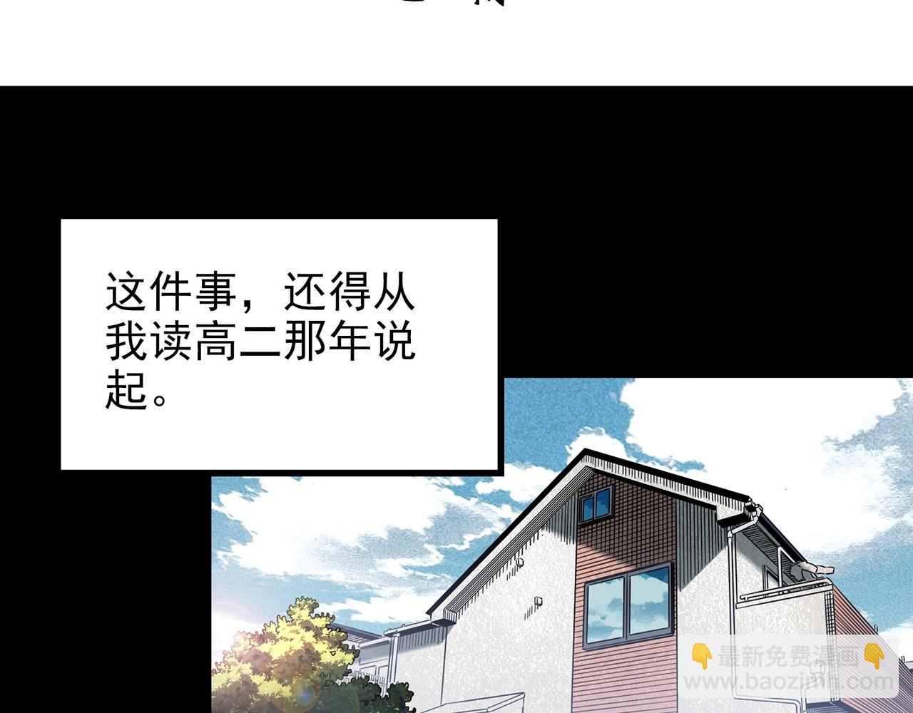 第421话 咒箱3