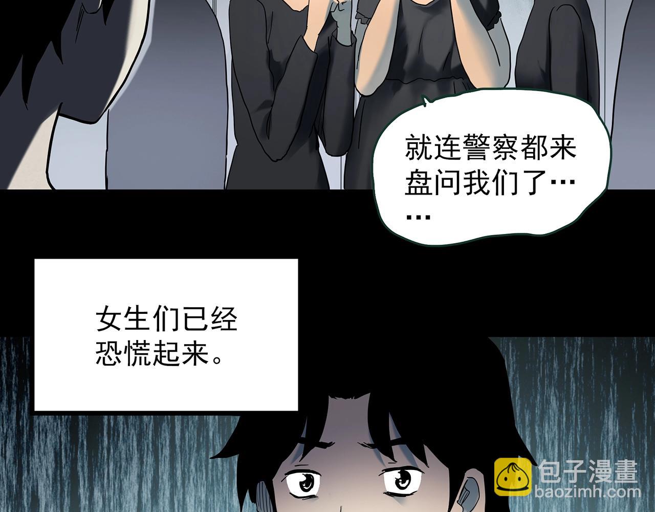 第421话 咒箱31