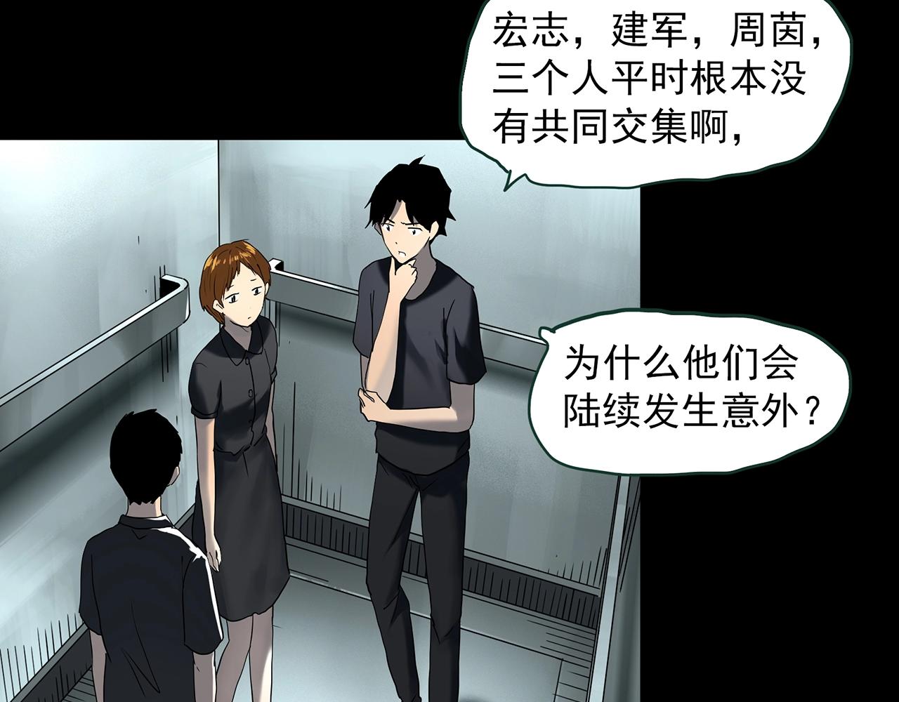 第421话 咒箱33