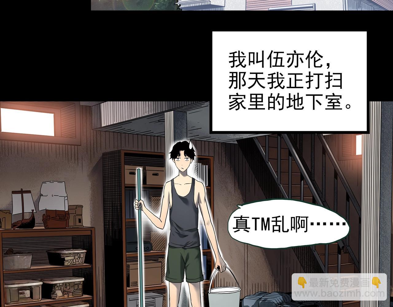 第421话 咒箱4