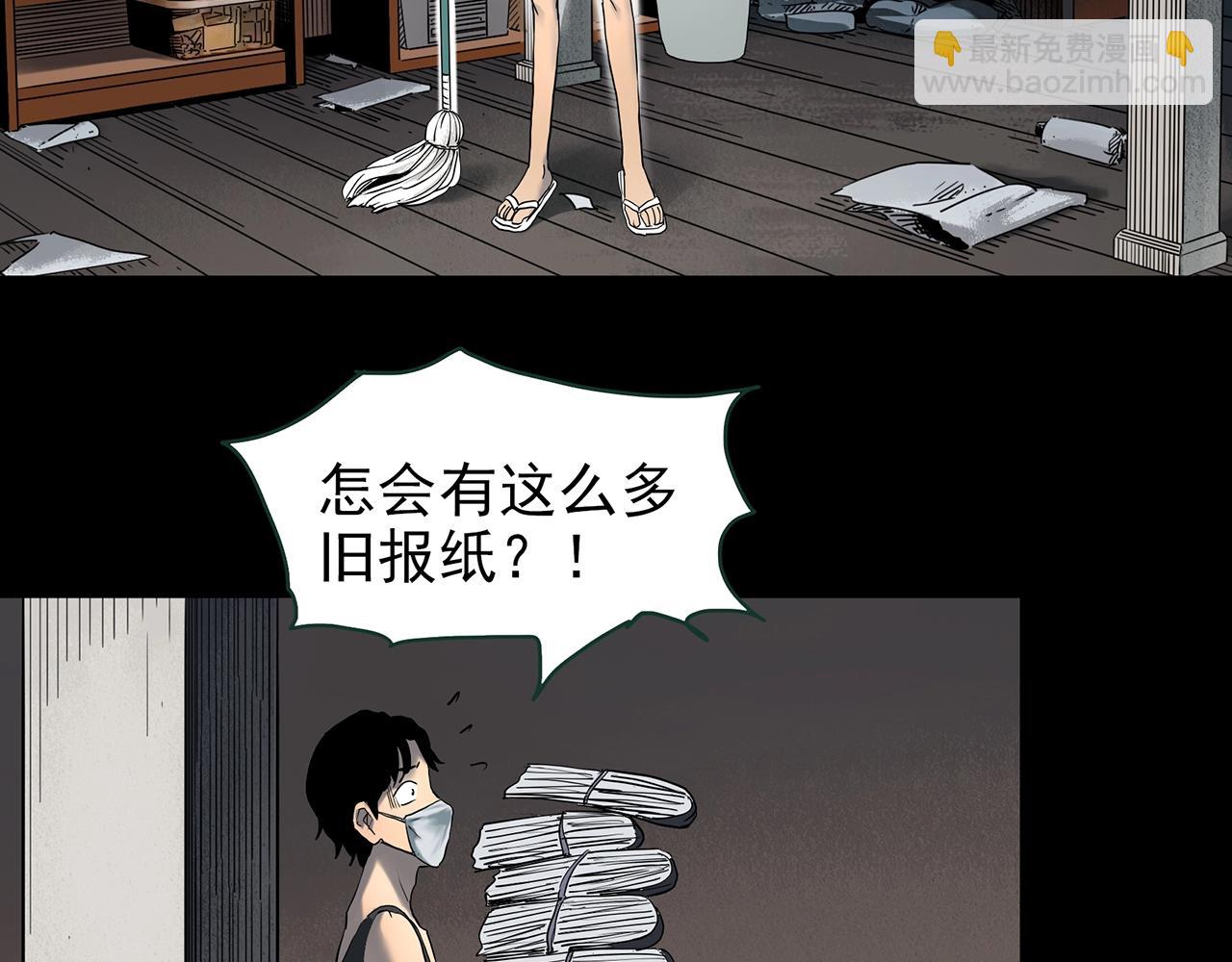 第421话 咒箱5