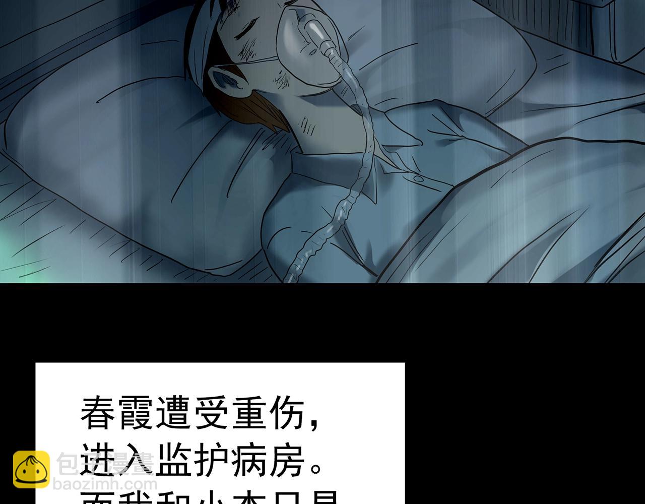 第421话 咒箱58