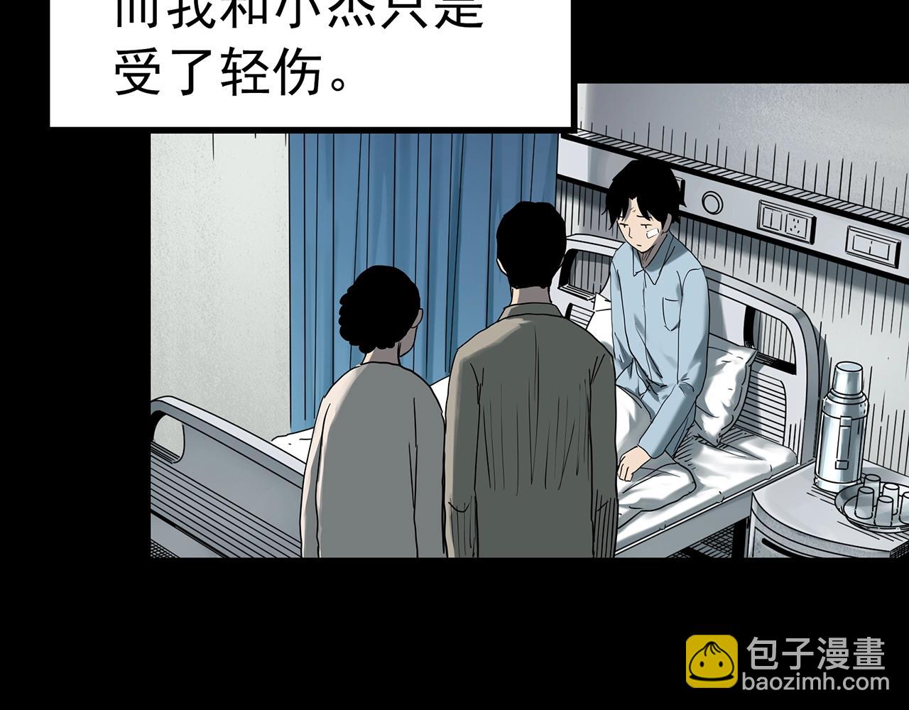 第421话 咒箱59