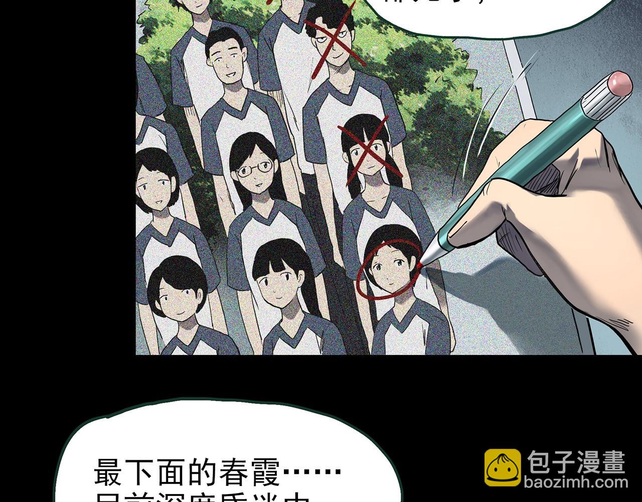 第421话 咒箱65