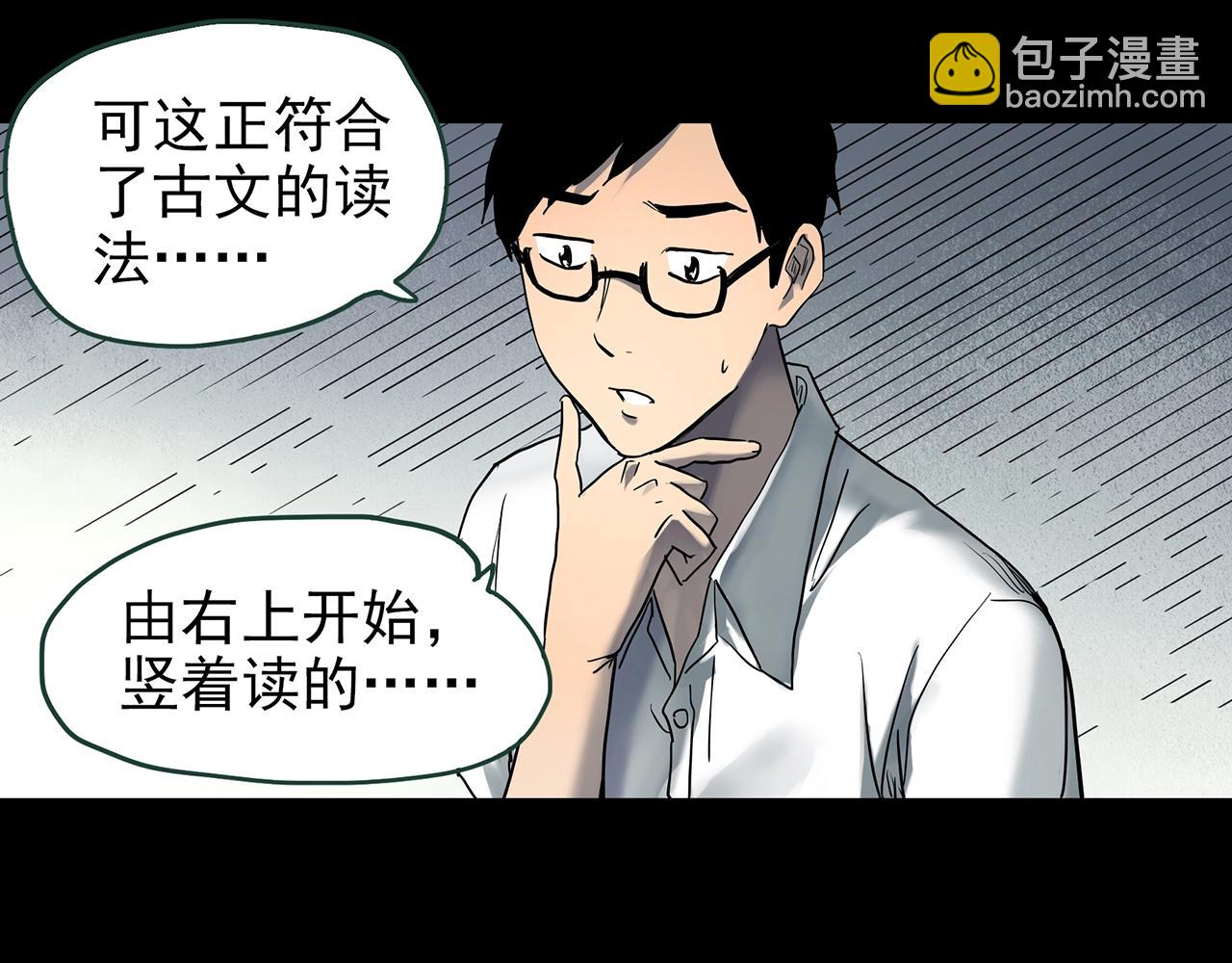 第421话 咒箱68