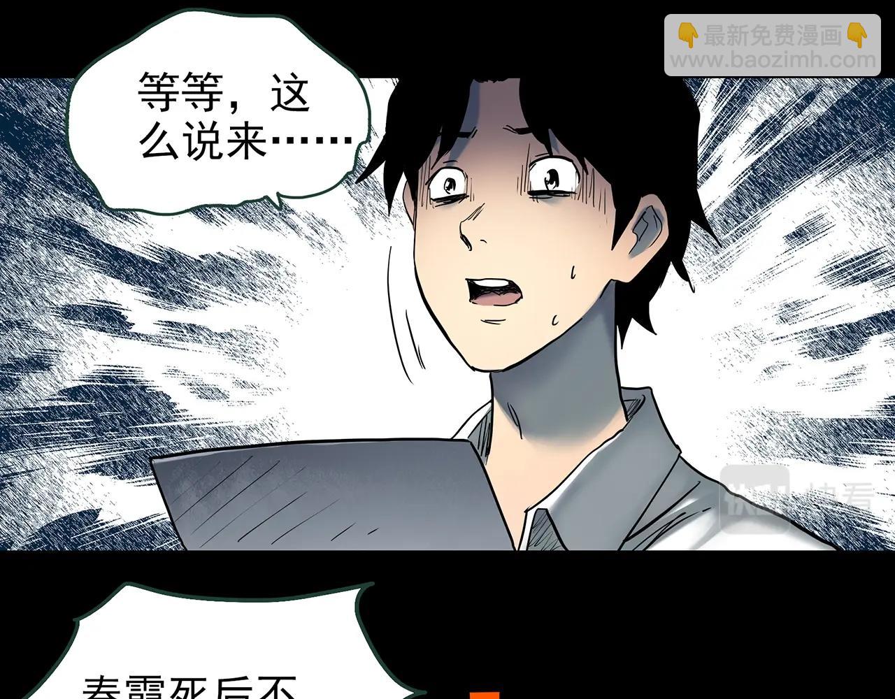 第421话 咒箱69