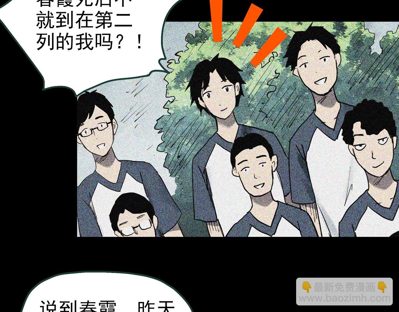 第421话 咒箱70