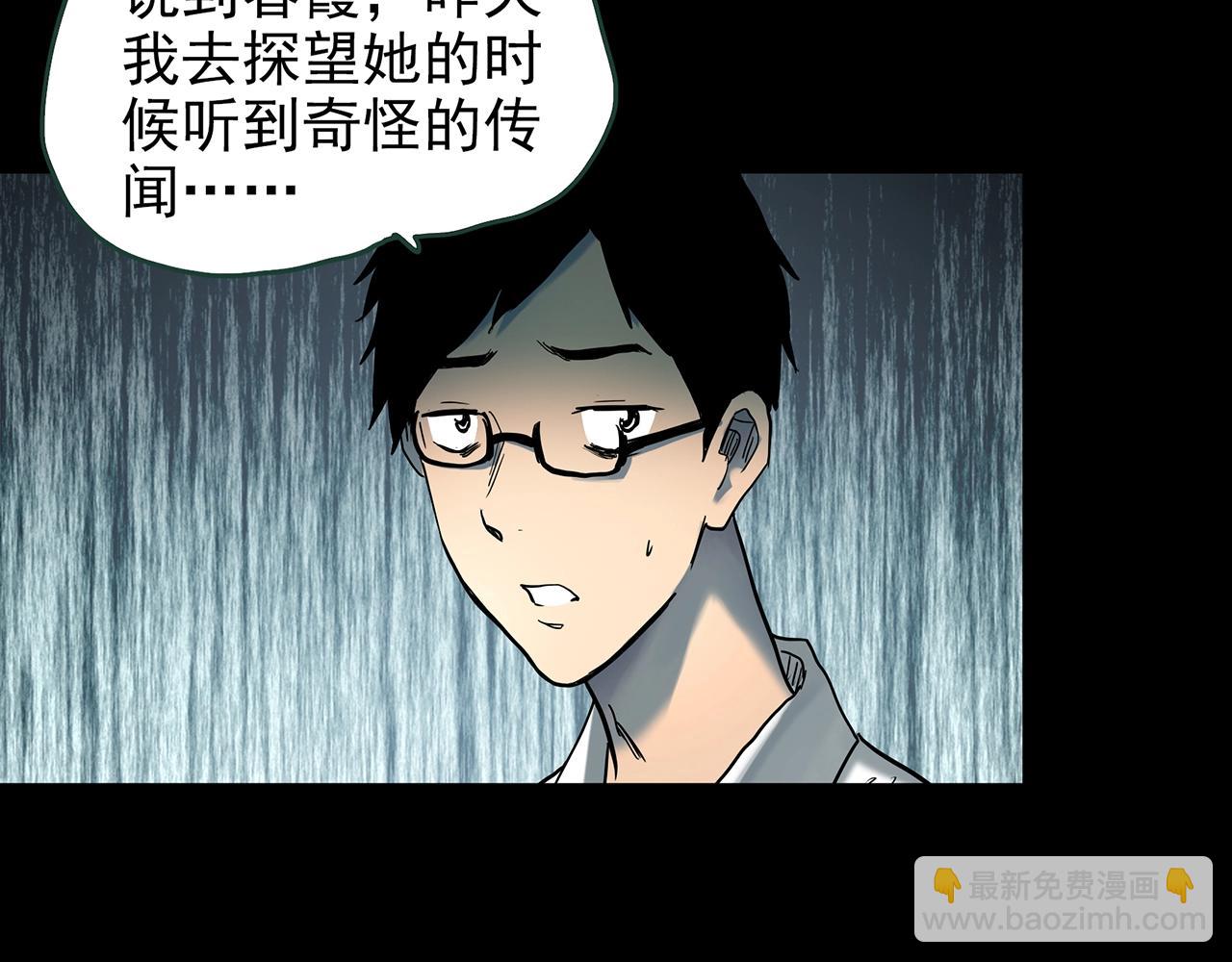 第421话 咒箱71