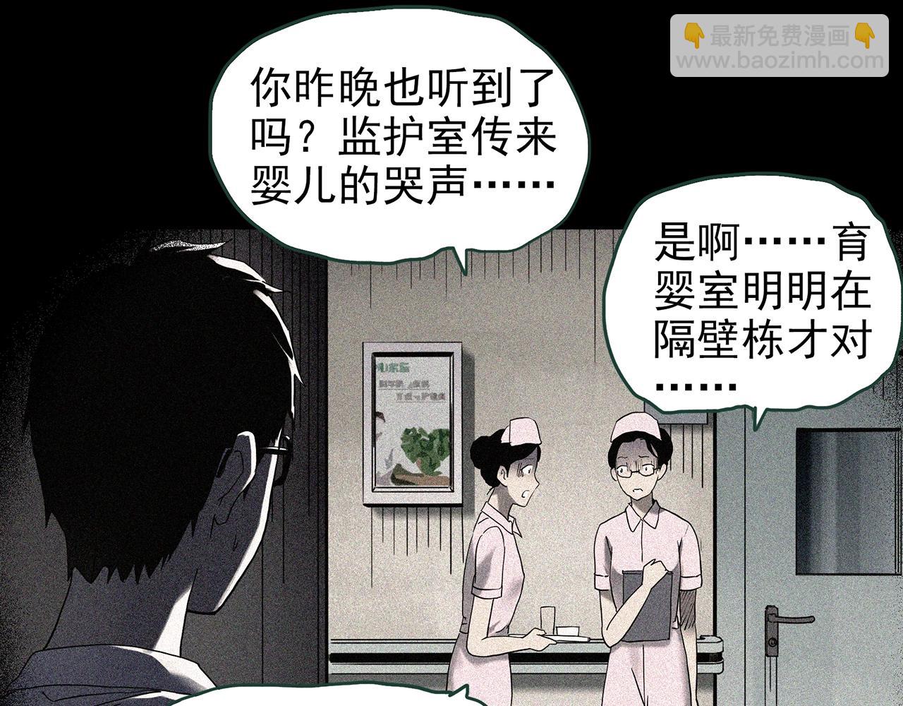 第421话 咒箱72