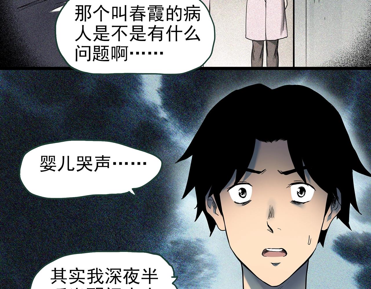 第421话 咒箱73