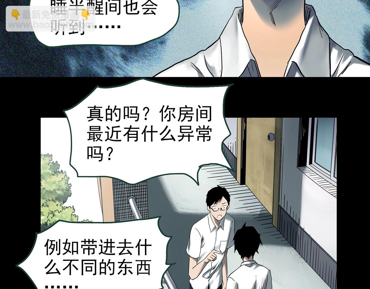 第421话 咒箱74