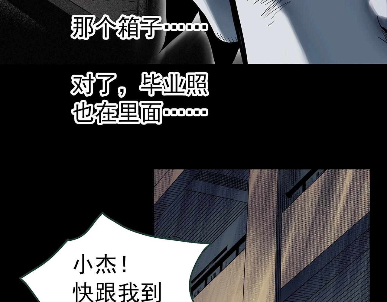 第421话 咒箱76