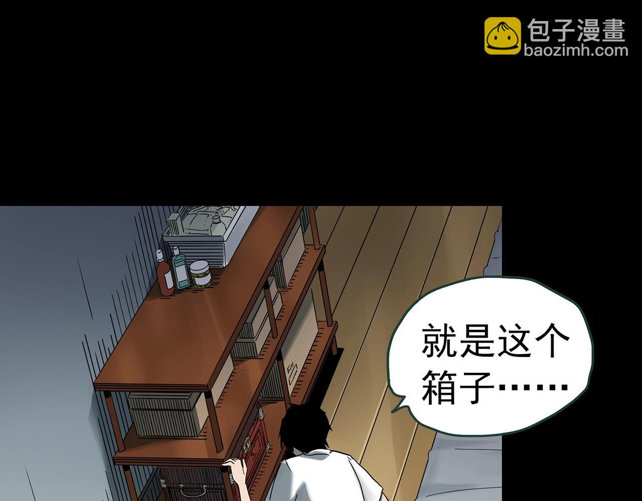 第421话 咒箱79