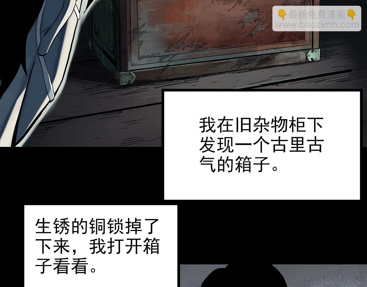 第421话 咒箱8