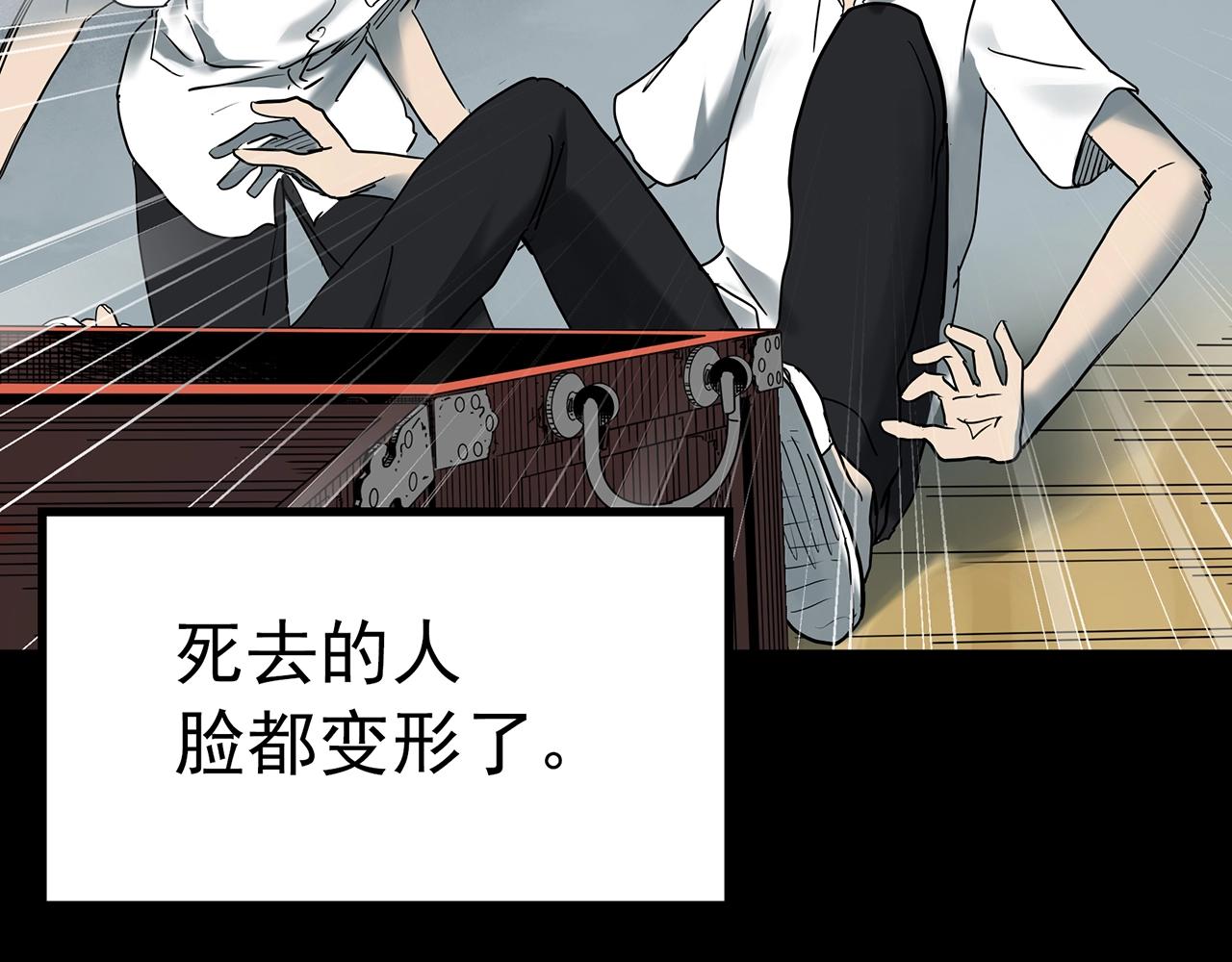 第421话 咒箱86