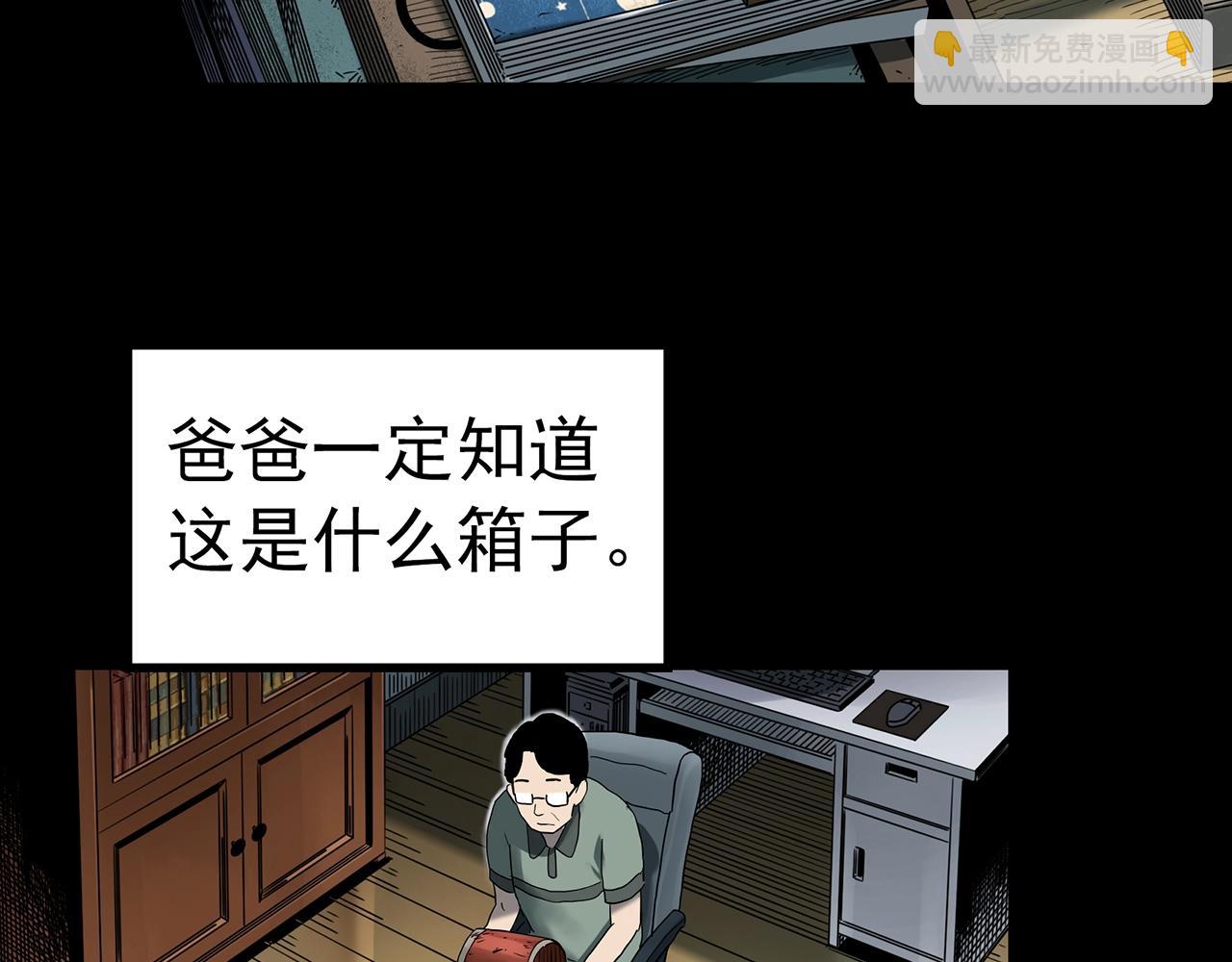 第421话 咒箱88
