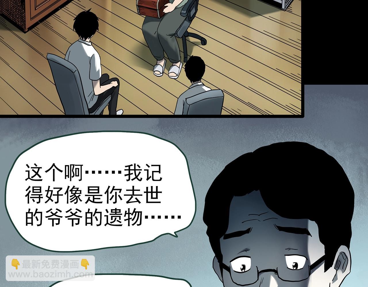 第421话 咒箱89